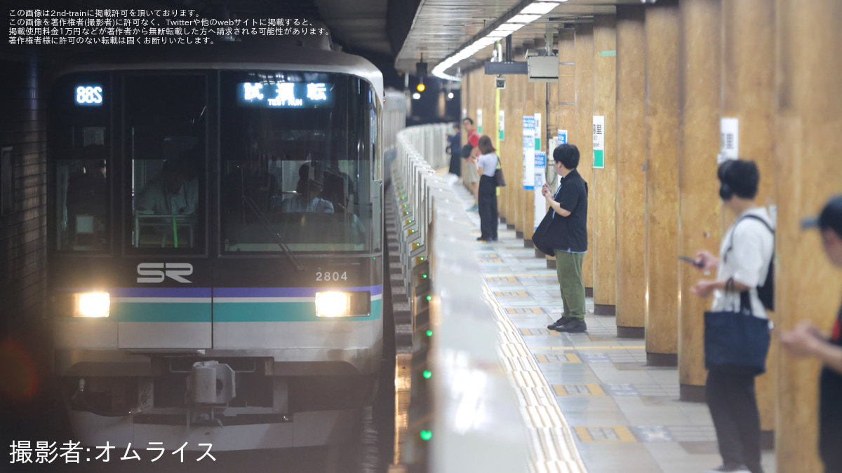SR】2000系2104F 綾瀬工場出場試運転 |2nd-train鉄道ニュース