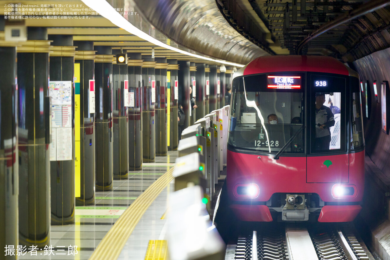【都営】大江戸線12-600系12-921F 性能確認試運転の拡大写真