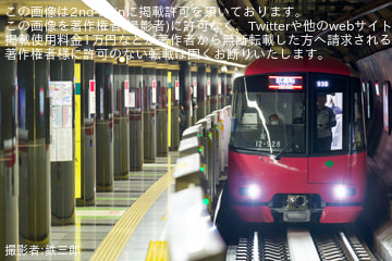 【都営】大江戸線12-600系12-921F 性能確認試運転