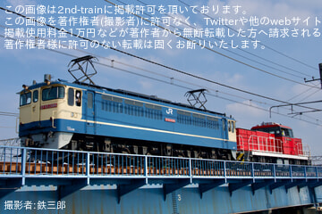 【JR貨】EF65-2084+HD300-14の相模貨物試単運転