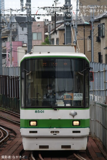 【都営】鉄道ファン有志による都電8500形8501号による団体臨時列車が運転