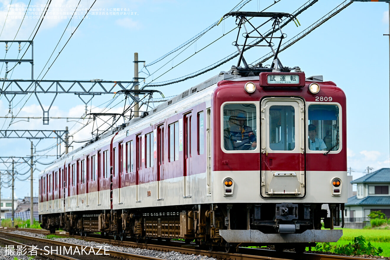 【近鉄】2800系 AX09塩浜検修車庫出場試運転の拡大写真