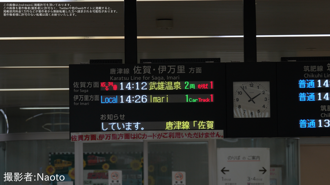 【JR九】或る列車　唐津線に入線 の拡大写真