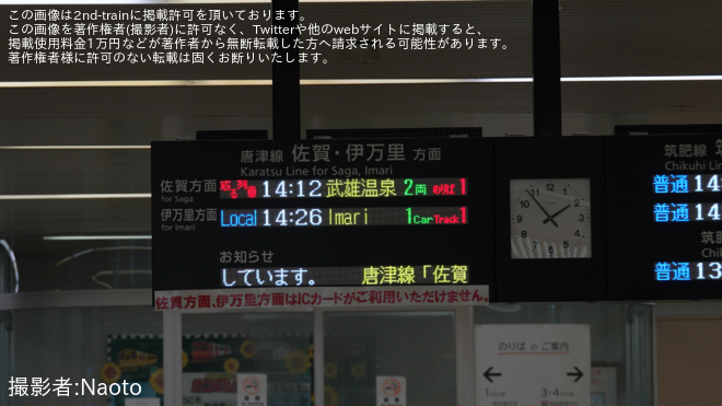 【JR九】或る列車　唐津線に入線 （3枚目）