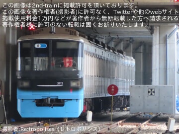 【東急】3000系3112Fが新塗装への外観変更作業が元住吉検車区にて実施