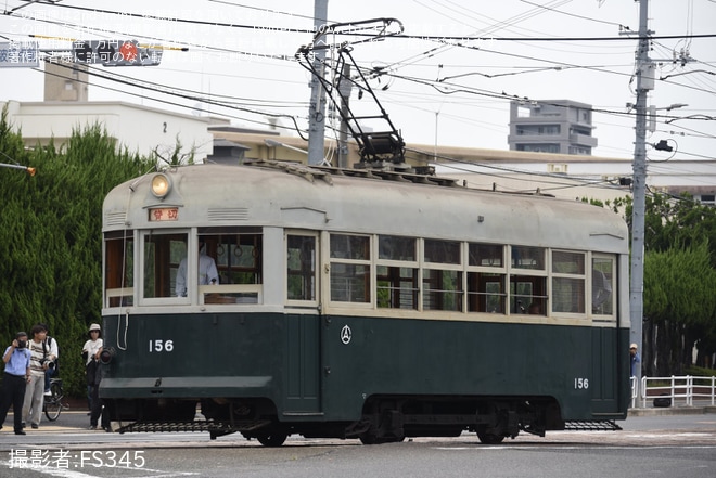 【広電】150形156号臨時運行