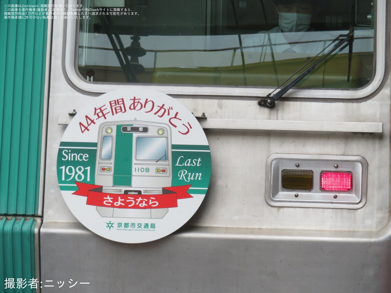 TOKYO METRO NEWS　2004年～2014年　おまけ付き TOKYO METRO NEWS 2004年～2014年 おまけ付き
