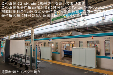 【メトロ】中野駅4番線にホームドアが設置