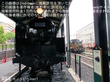 1996年テヘラン鉄道車両技術国際会議記念品 JR九】「九州鉄道記念館「鉄道の祭典」開催でDD200-701が展示