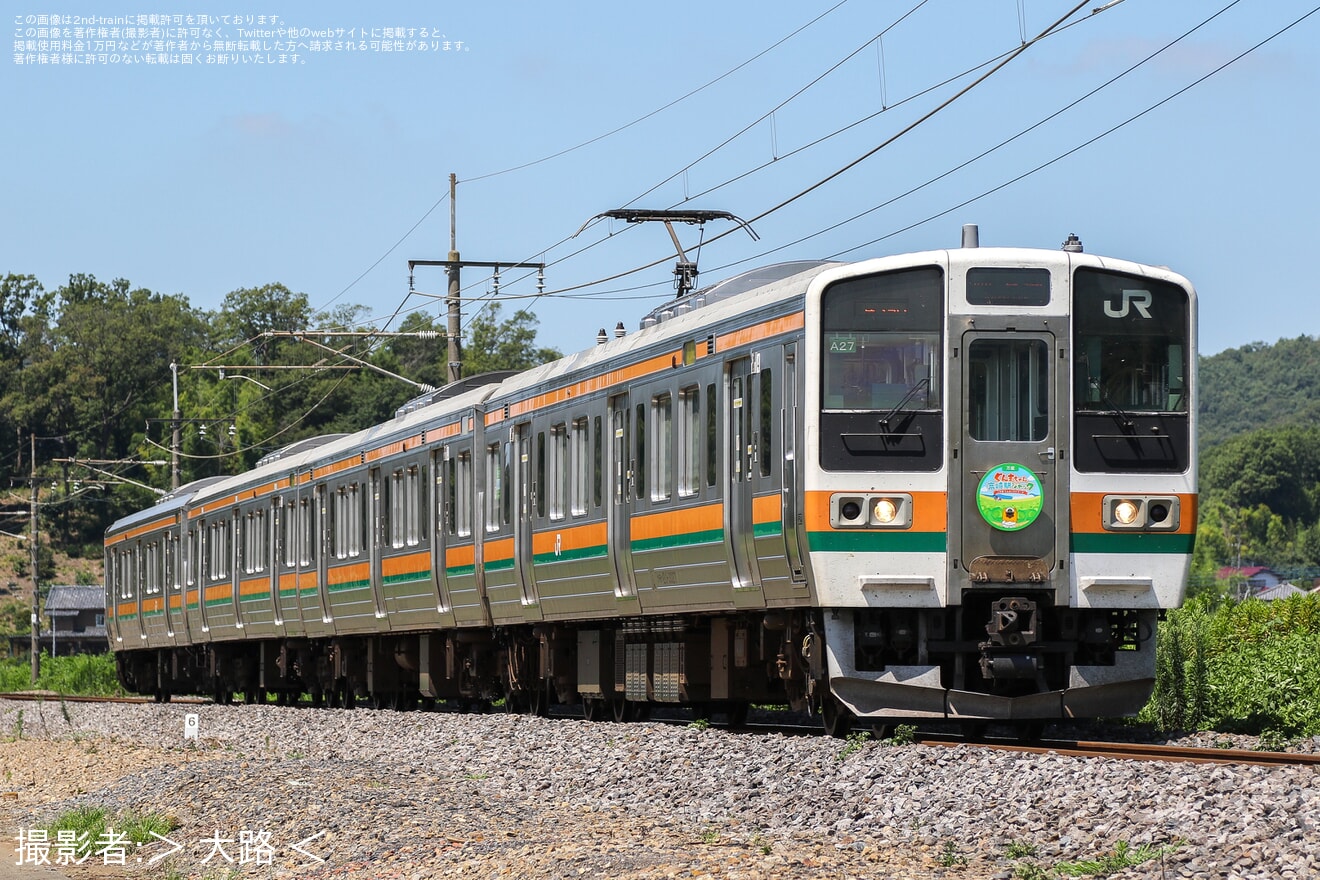 【JR東】211系に「ぐんまちゃん✕この夏のリトリート」ヘッドマークが取り付けの拡大写真