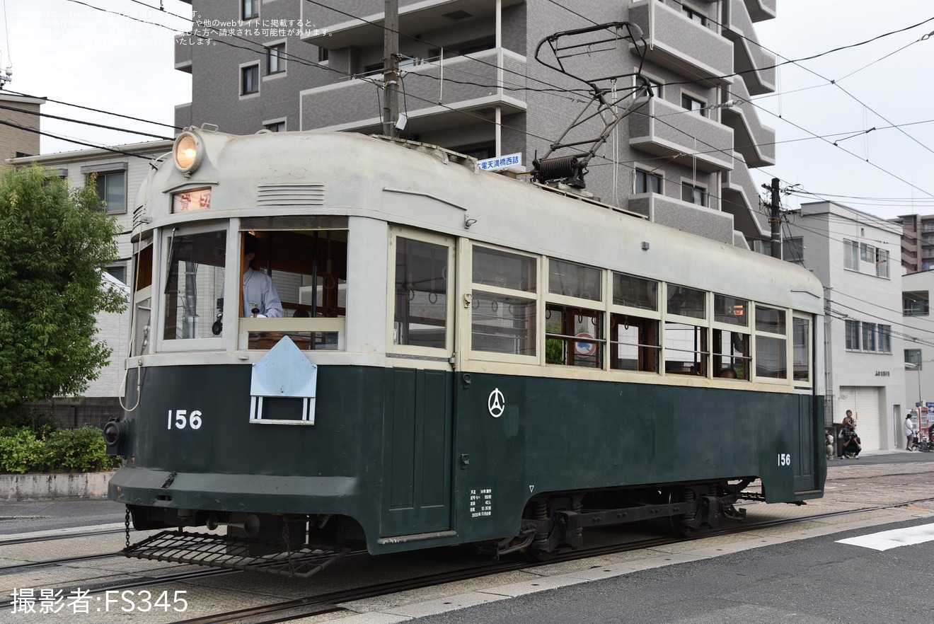 【広電】150形156号臨時運行の拡大写真