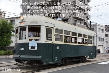 【広電】150形156号臨時運行