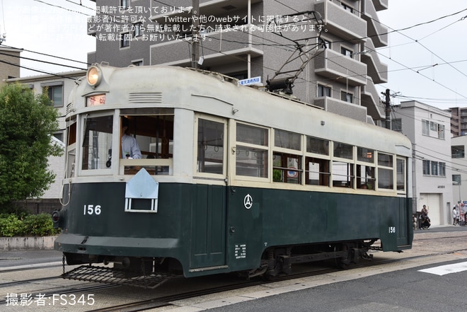 【広電】150形156号臨時運行