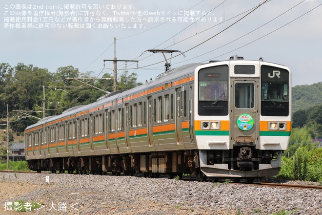 【JR東】211系に「ぐんまちゃん✕この夏のリトリート」ヘッドマークが取り付けを不明で撮影した写真