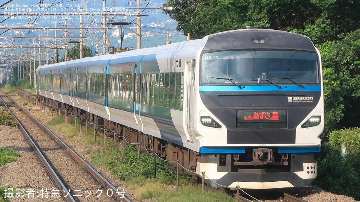 JR東】E257系NA-11編成による臨時特急「あずさ93号」運転 |2nd-train