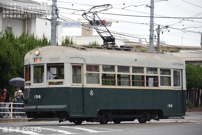 【広電】150形156号臨時運行