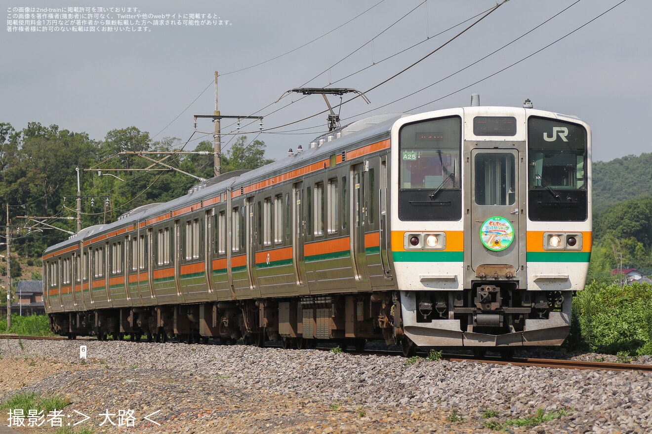 【JR東】211系に「ぐんまちゃん✕この夏のリトリート」ヘッドマークが取り付けの拡大写真