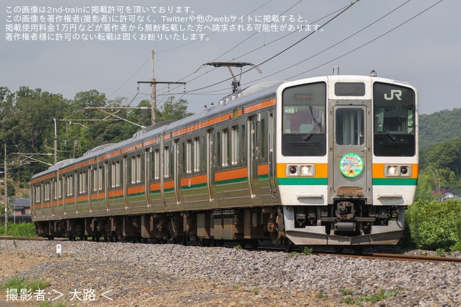 【JR東】211系に「ぐんまちゃん✕この夏のリトリート」ヘッドマークが取り付けを不明で撮影した写真