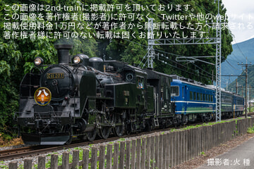 【東武】「『SL大樹』8周年記念」ヘッドマークを取り付けて運転