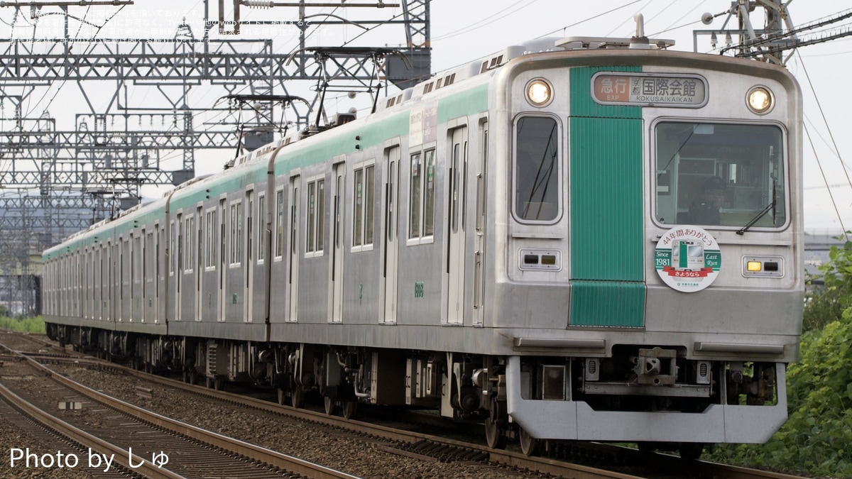 【中古】 おはなし道交法 京都市交】烏丸線10系初期導入車「引退記念」ヘッドマークを