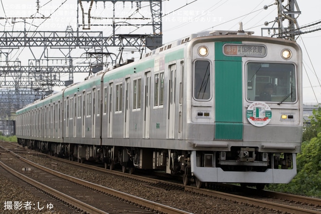 【京都市交】烏丸線10系初期導入車「引退記念」ヘッドマークを取り付け運転開始を不明で撮影した写真