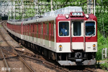 【近鉄】2410系W14と2410系AG30五位堂検修車庫出場試運転