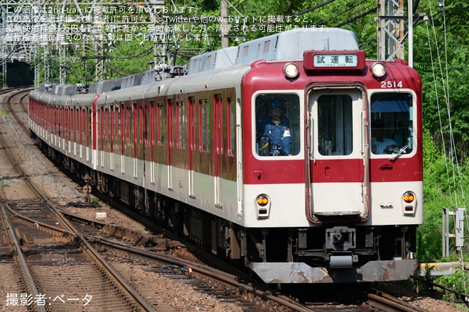 【近鉄】2410系W14と2410系AG30五位堂検修車庫出場試運転