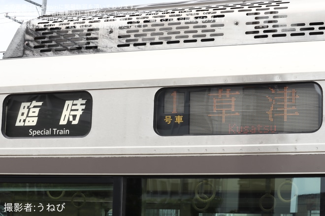大津駅で撮影された【JR西】びわ湖花火大会開催に伴う臨時列車運転(2025)