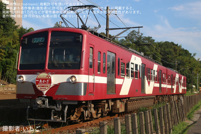 【流鉄】「5000形あかぎ号のさようなら記念」ヘッドマークを取り付け運転を不明で撮影した写真
