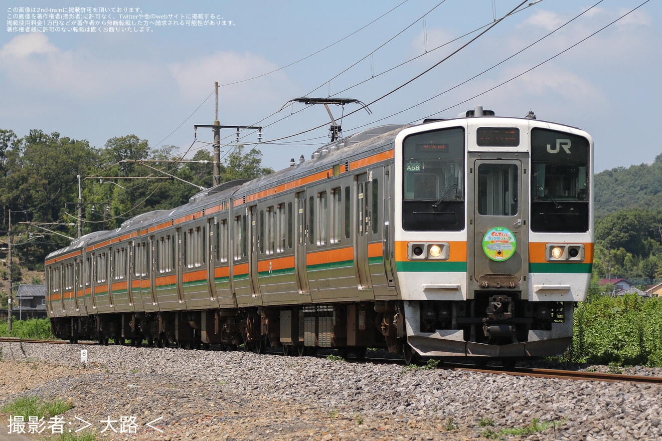 【JR東】211系に「ぐんまちゃん✕この夏のリトリート」ヘッドマークが取り付けの拡大写真