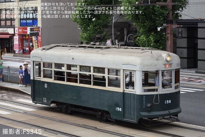 【広電】150形156号臨時運行