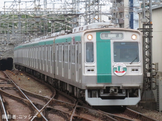 【京都市交】烏丸線10系初期導入車「引退記念」ヘッドマークを取り付け運転開始を不明で撮影した写真
