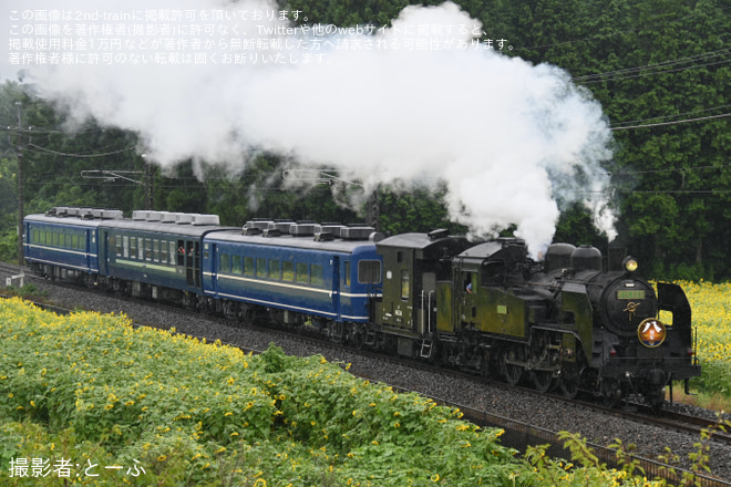 【東武】「『SL大樹』8周年記念」ヘッドマークを取り付けて運転を大谷向～大桑間で撮影した写真