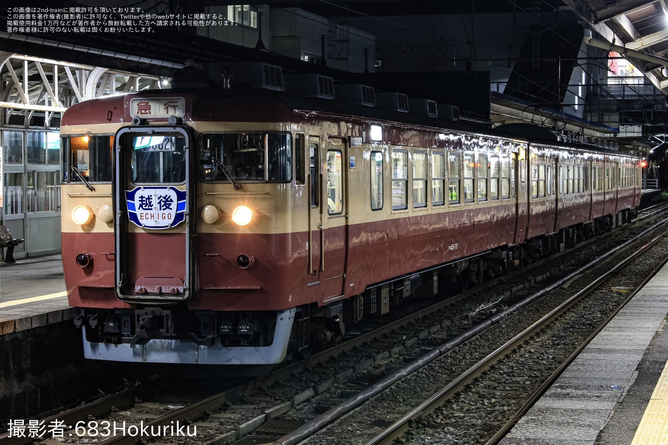 【トキ鉄】455系・413系使用「夜行急行」ツアーが催行(2025年8月)の拡大写真