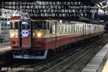 【トキ鉄】455系・413系使用「夜行急行」ツアーが催行(2025年8月)