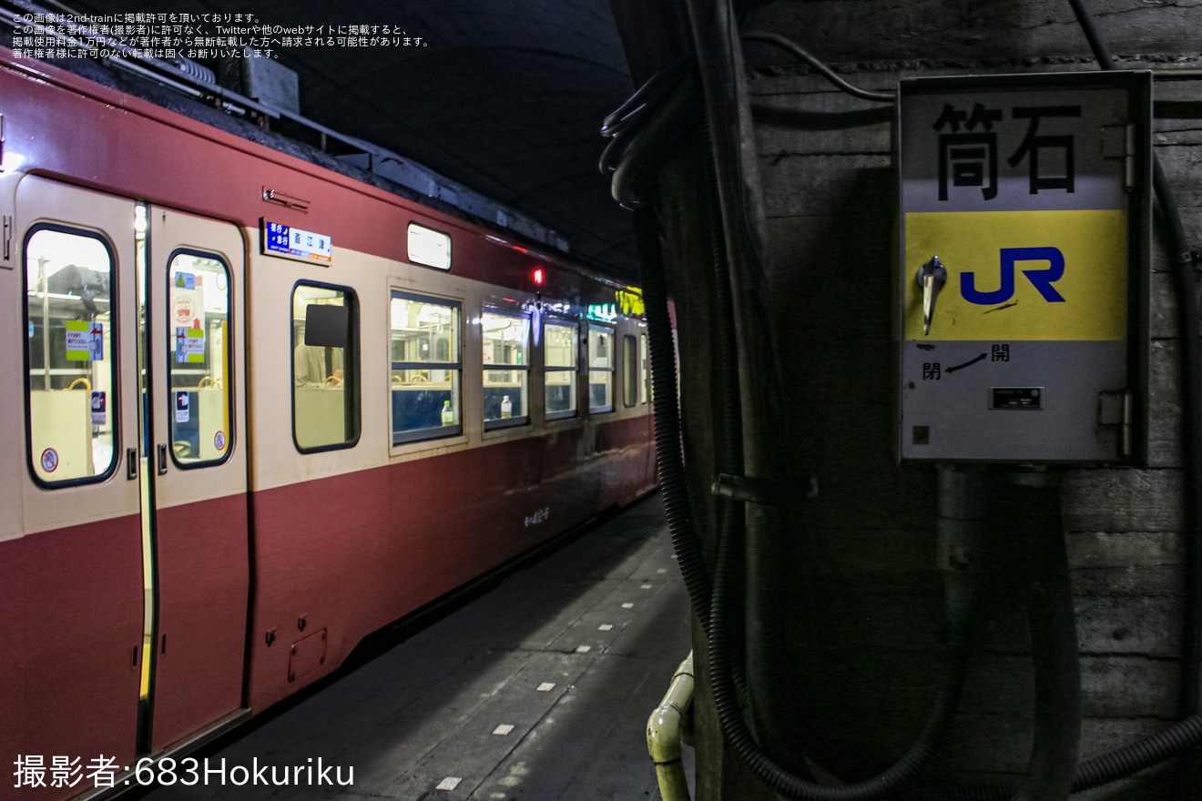 【トキ鉄】455系・413系使用「夜行急行」ツアーが催行(2025年8月)の拡大写真