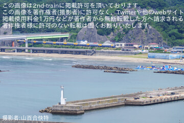 by山百合快特