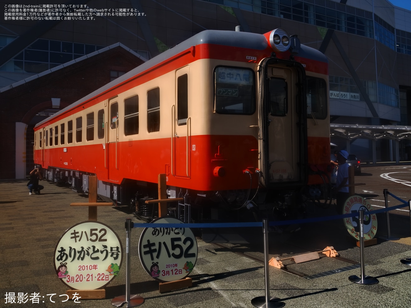 【JR西】ジオステーション　ジオパルに保存されているキハ52が出庫の拡大写真