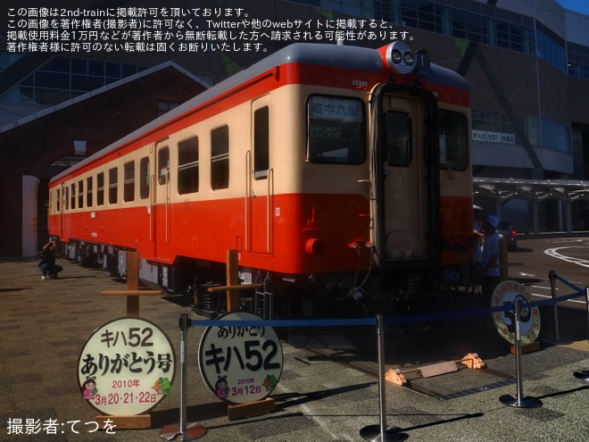 【JR西】ジオステーション　ジオパルに保存されているキハ52が出庫を糸魚川駅で撮影した写真