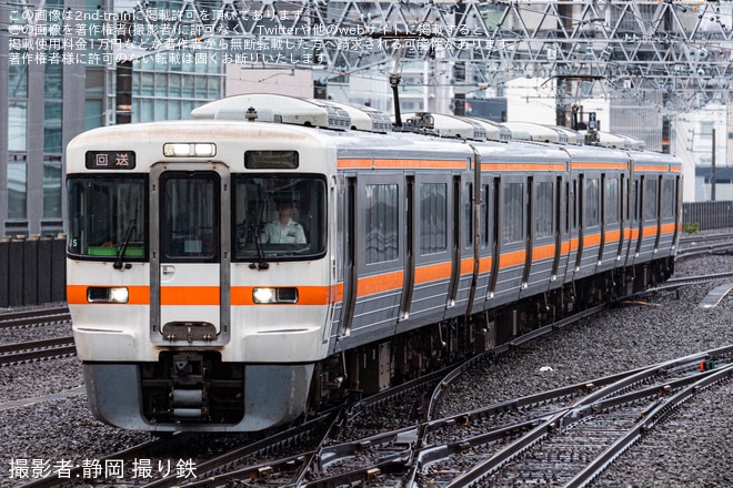 【JR海】313系J5編成が静岡車両区から臨時回送