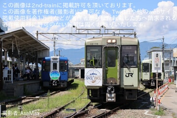 【JR東】「110だらけの周年イベント」開催