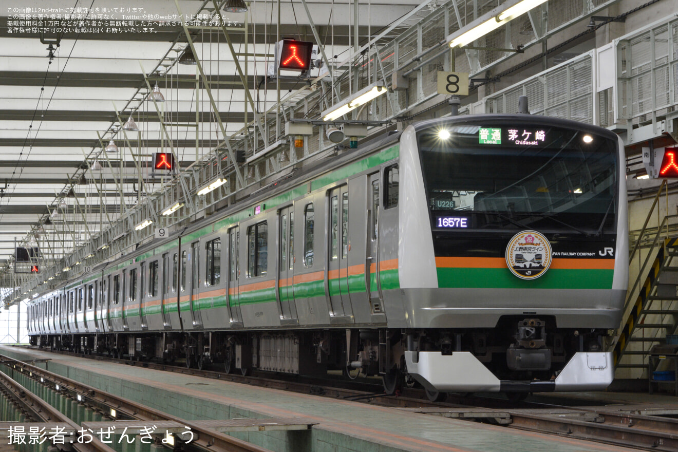  【JR東】小山車両センター「見たい、知りたいを探求しよう!!夏の選べる貸し切り体験会2025」開催の拡大写真