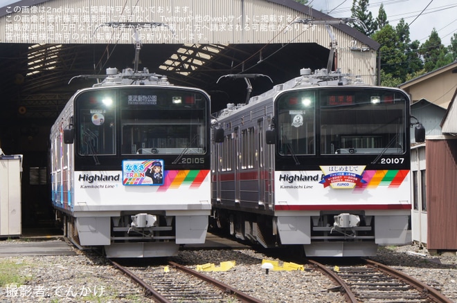 【アルピコ】鉄道ファンの有志にて新村車庫での撮影会と貸切列車の運転