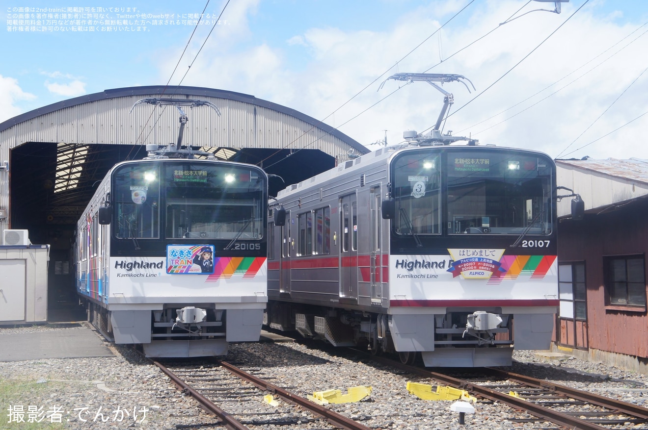 【アルピコ】鉄道ファンの有志にて新村車庫での撮影会と貸切列車の運転の拡大写真