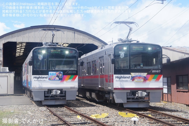 【アルピコ】鉄道ファンの有志にて新村車庫での撮影会と貸切列車の運転