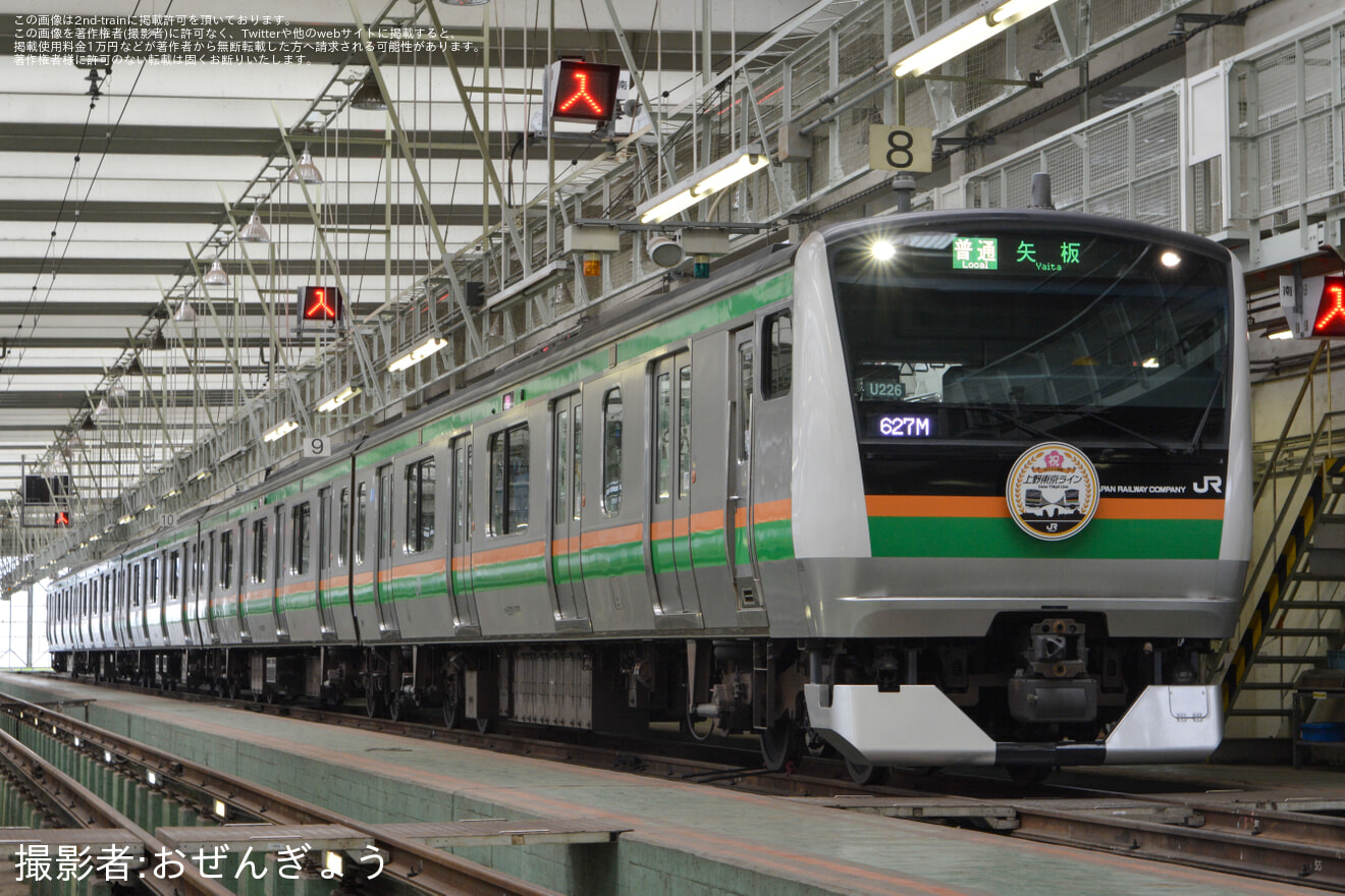  【JR東】小山車両センター「見たい、知りたいを探求しよう!!夏の選べる貸し切り体験会2025」開催の拡大写真