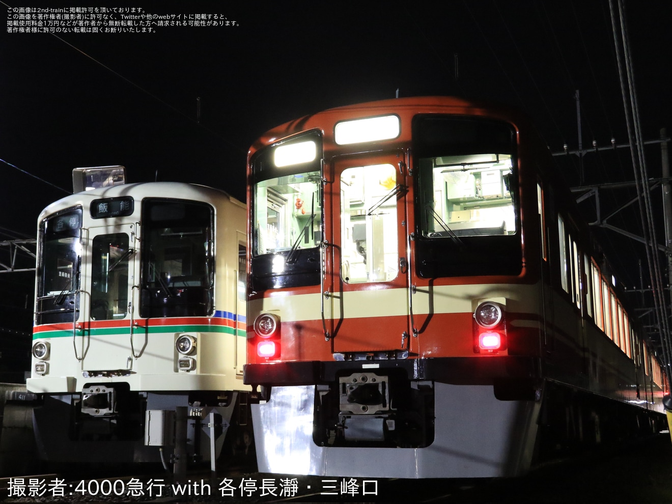 【西武】4000系4023Fが4017Fによって救援されるの拡大写真