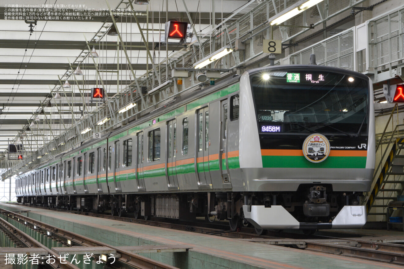  【JR東】小山車両センター「見たい、知りたいを探求しよう!!夏の選べる貸し切り体験会2025」開催の拡大写真