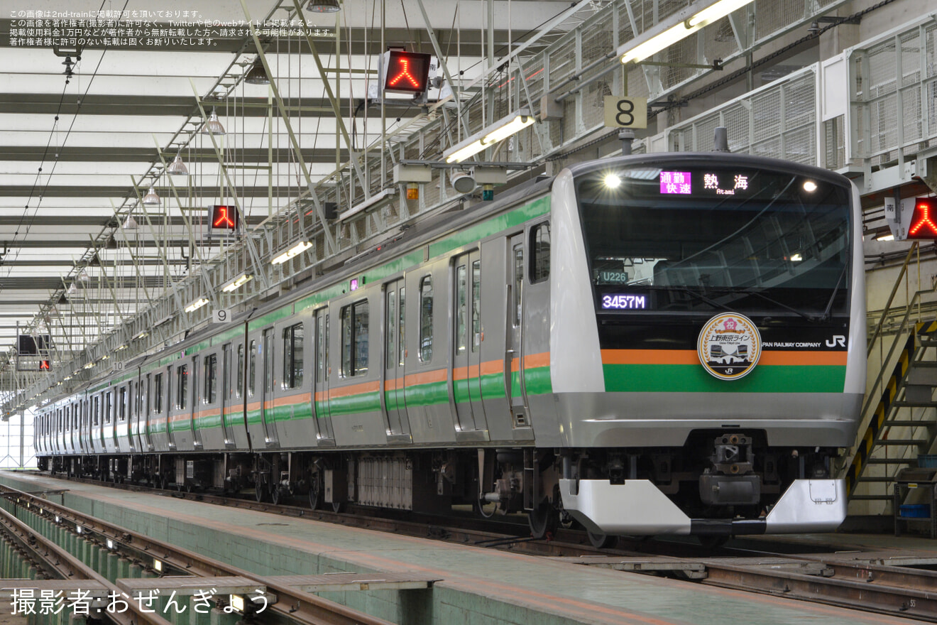  【JR東】小山車両センター「見たい、知りたいを探求しよう!!夏の選べる貸し切り体験会2025」開催の拡大写真