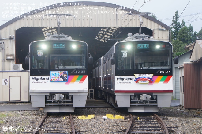 【アルピコ】鉄道ファンの有志にて新村車庫での撮影会と貸切列車の運転